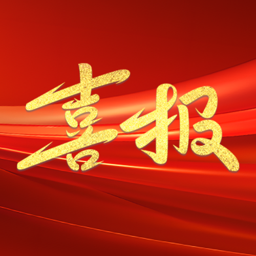 熱烈祝賀我司卞總創(chuàng)新工作室成立！